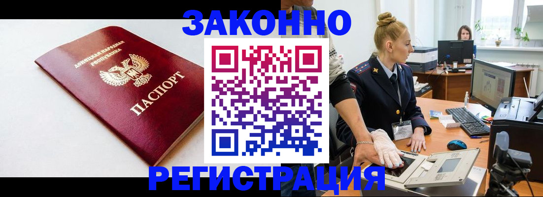 временная регистрация в Перми