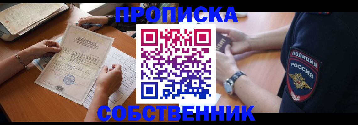 временная регистрация поиск в Перми